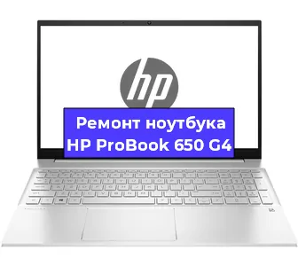 Замена аккумулятора на ноутбуке HP ProBook 650 G4 в Екатеринбурге